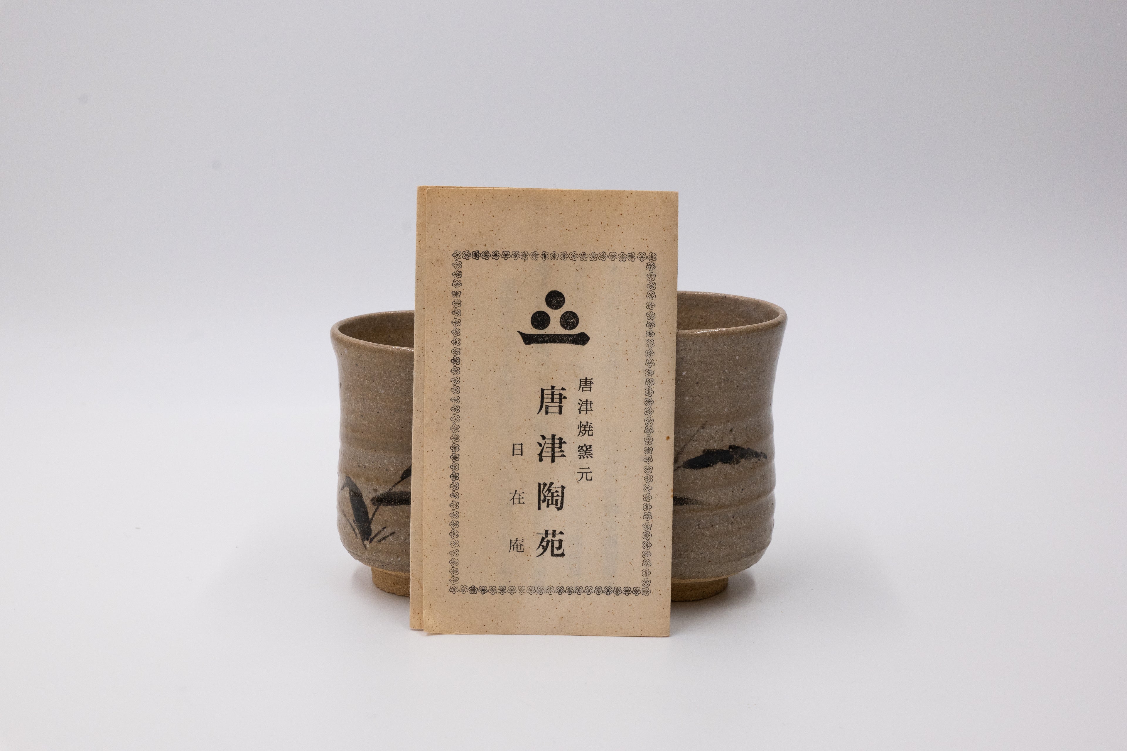 Vintage Japanese Couple’s Tea Cup Set by Tsuruta Yoshirō