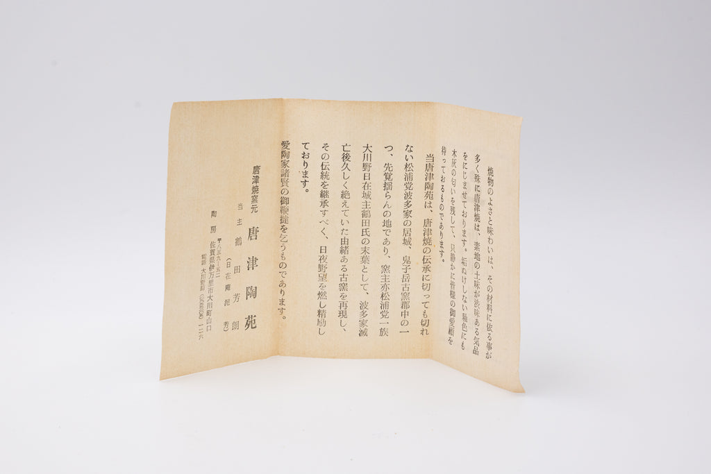 Vintage Japanese Couple’s Tea Cup Set by Tsuruta Yoshirō